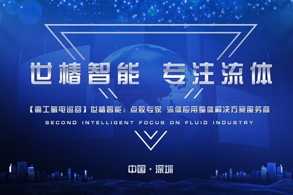 高工氢电调研团队走进