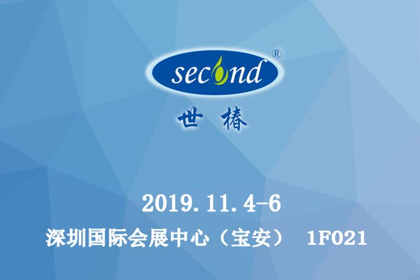 邀您参加第五届深圳国际智能装备产业博览会