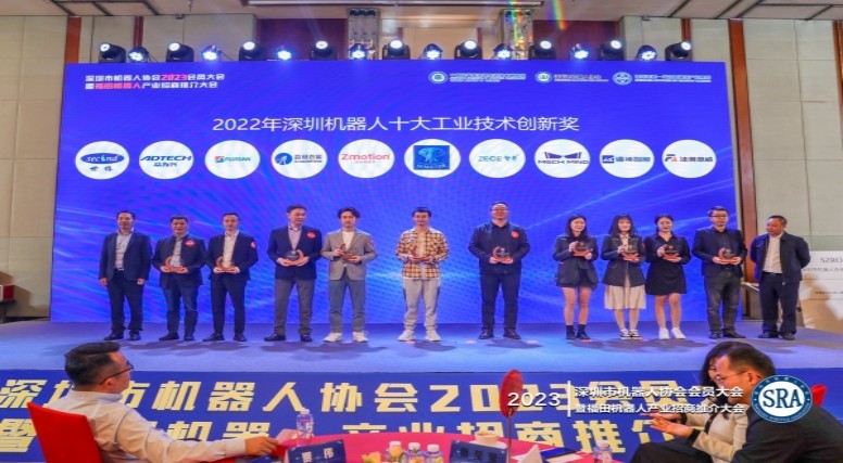 荣获“深圳机器人十大工业技术创新奖”